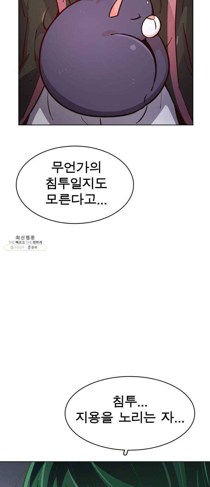 보살님이 캐리해! 34화 방과 후 12