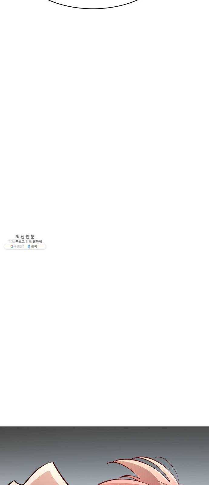 보살님이 캐리해! 34화 방과 후 15