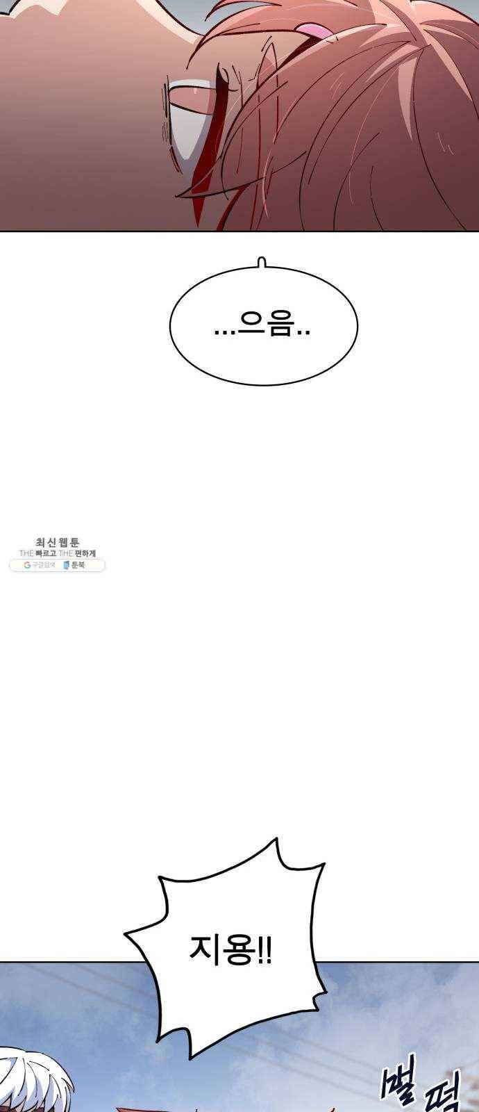 보살님이 캐리해! 34화 방과 후 16