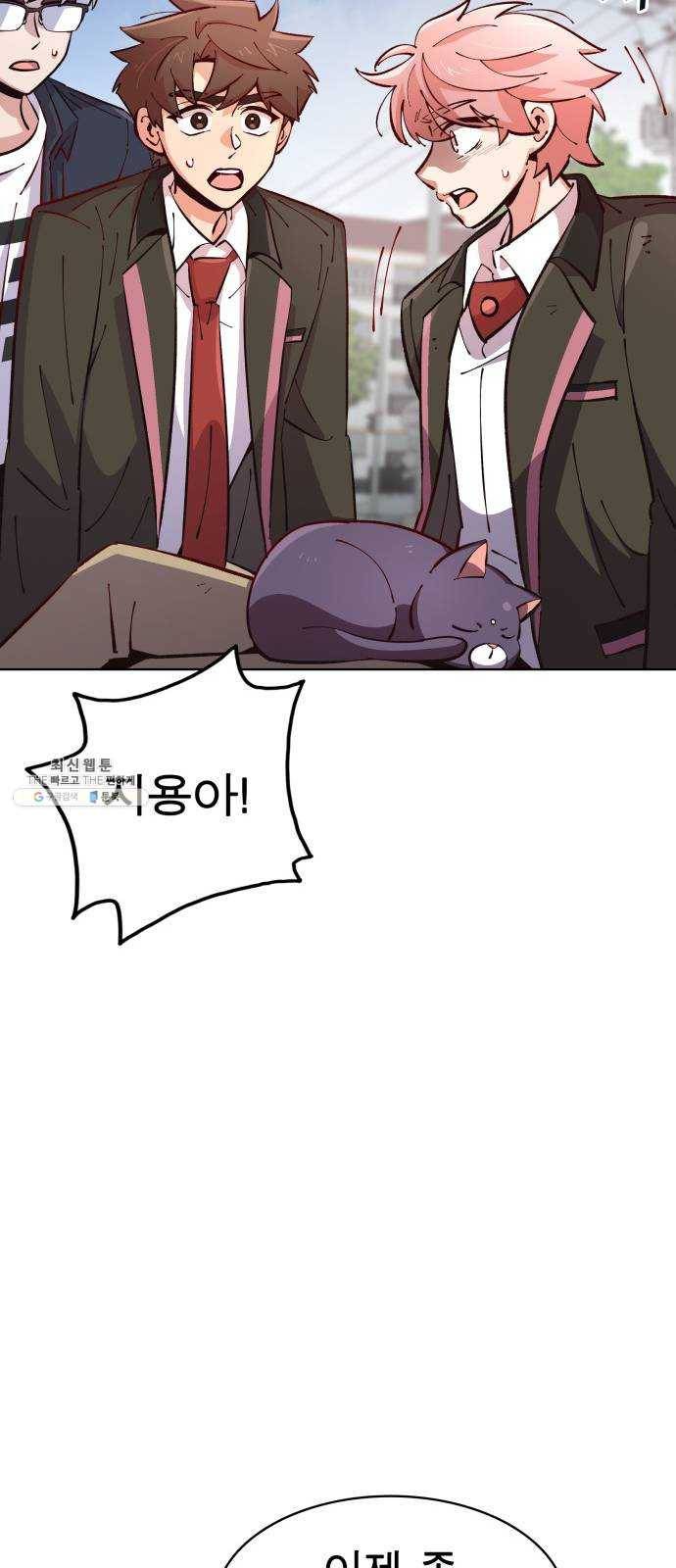 보살님이 캐리해! 34화 방과 후 17
