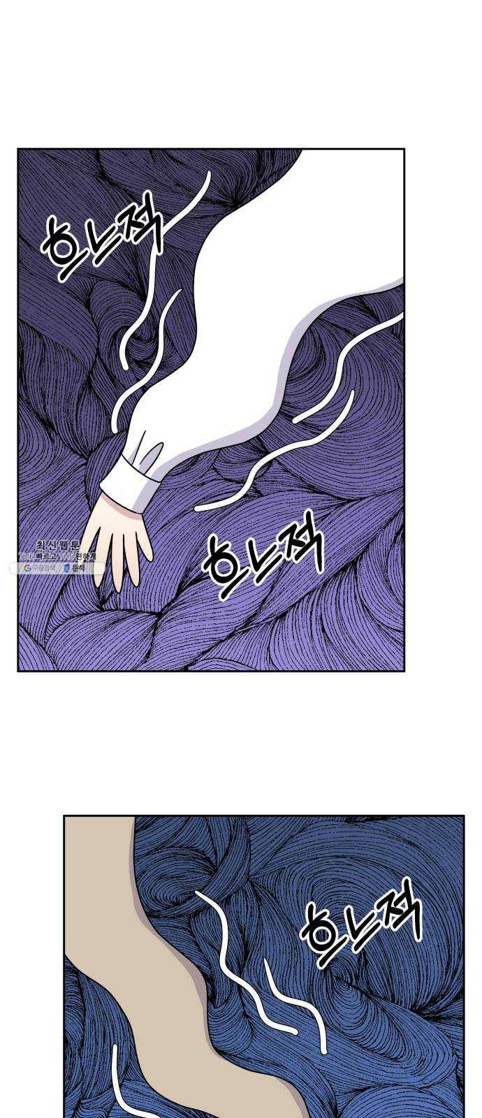 순정말고 순종 28화 1