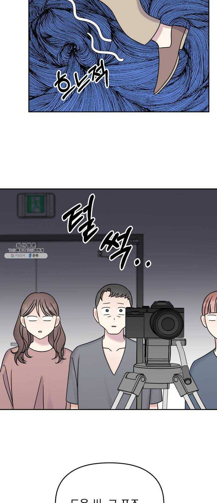 순정말고 순종 28화 2