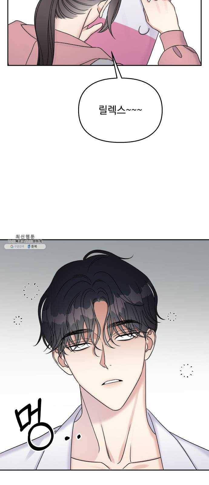 순정말고 순종 28화 7