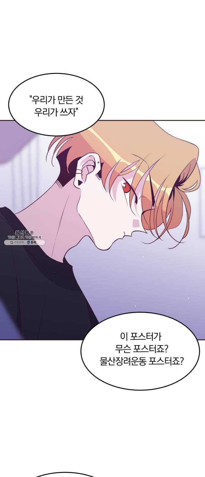와이키키 뱀파이어 50화. 다양한 전조들(1) 1