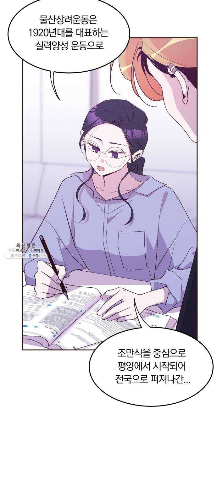 와이키키 뱀파이어 50화. 다양한 전조들(1) 2