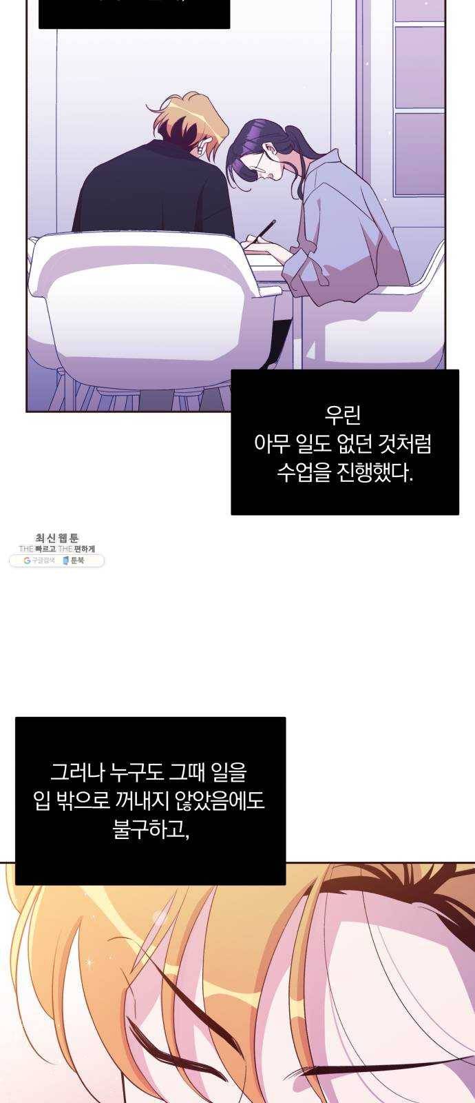 와이키키 뱀파이어 50화. 다양한 전조들(1) 4