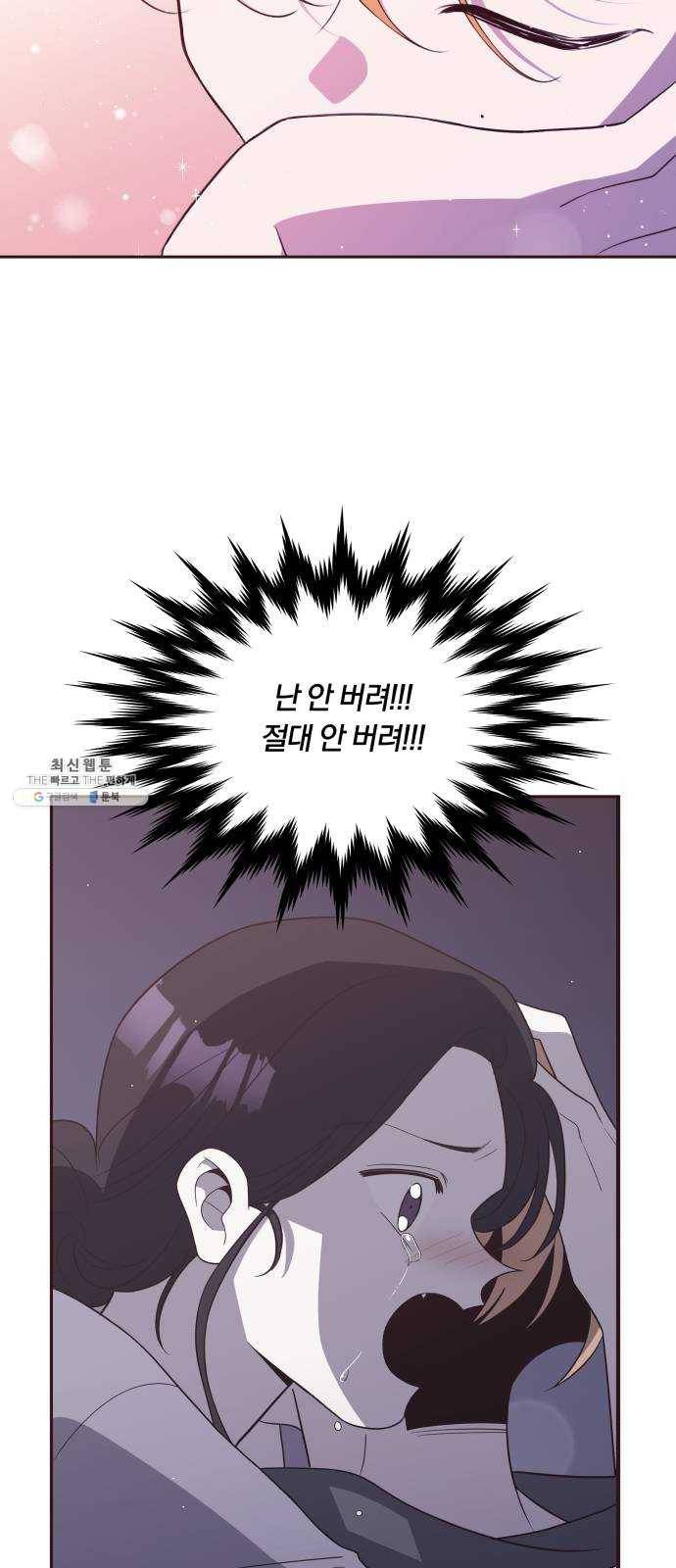 와이키키 뱀파이어 50화. 다양한 전조들(1) 5