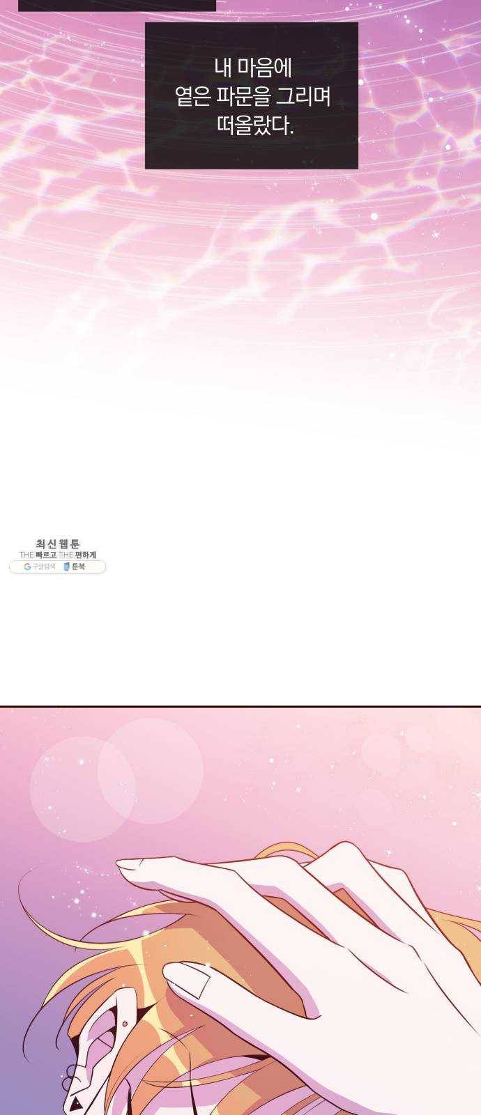 와이키키 뱀파이어 50화. 다양한 전조들(1) 7