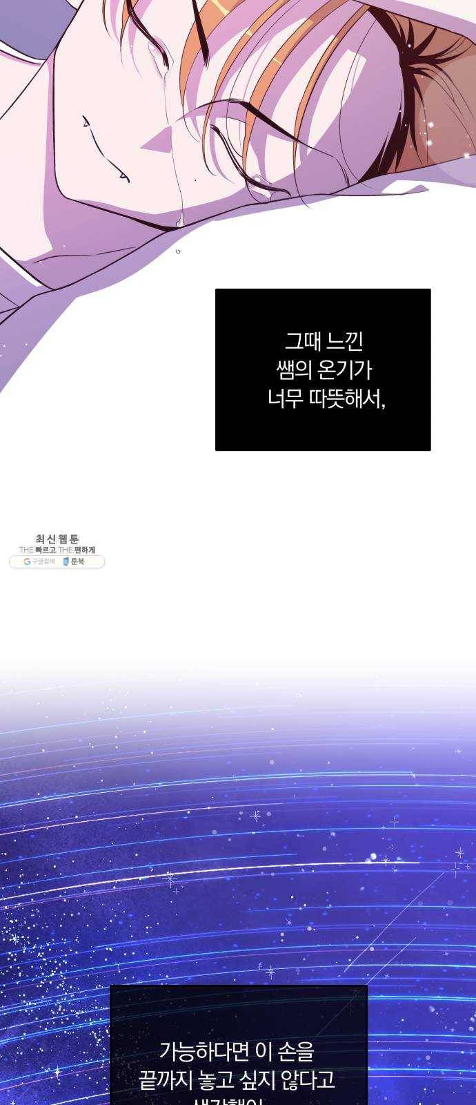 와이키키 뱀파이어 50화. 다양한 전조들(1) 8