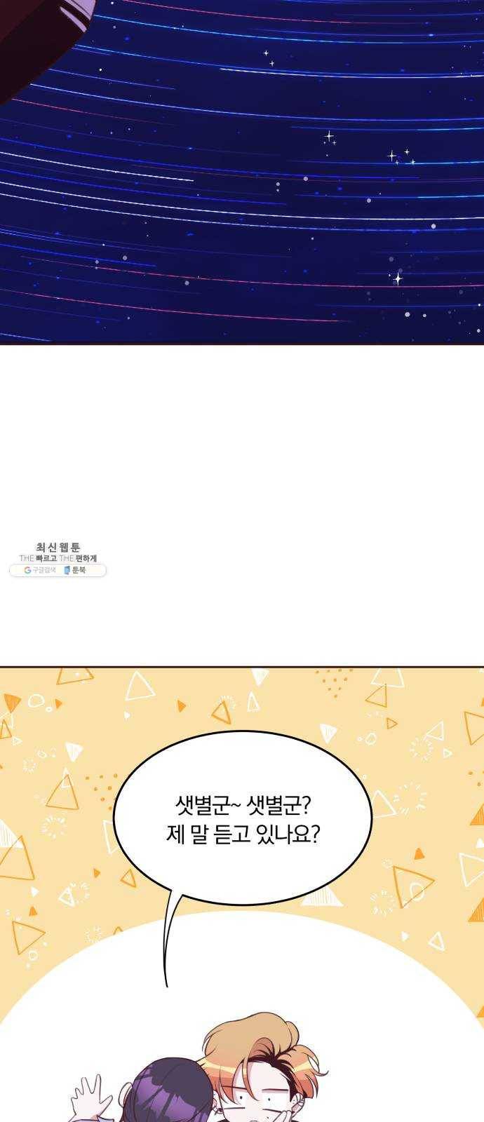 와이키키 뱀파이어 50화. 다양한 전조들(1) 10