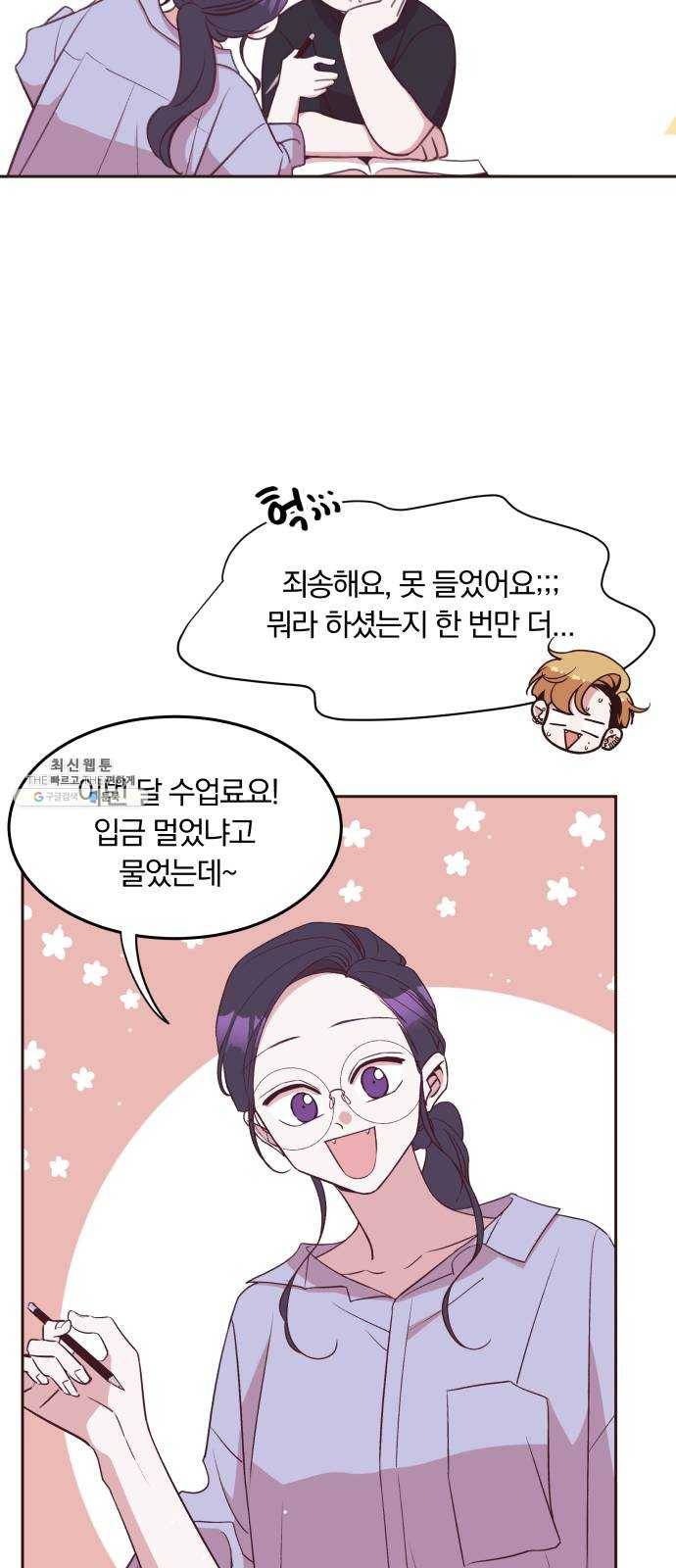와이키키 뱀파이어 50화. 다양한 전조들(1) 11