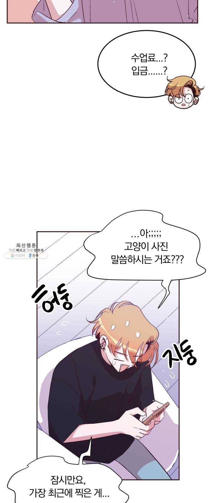 와이키키 뱀파이어 50화. 다양한 전조들(1) 12