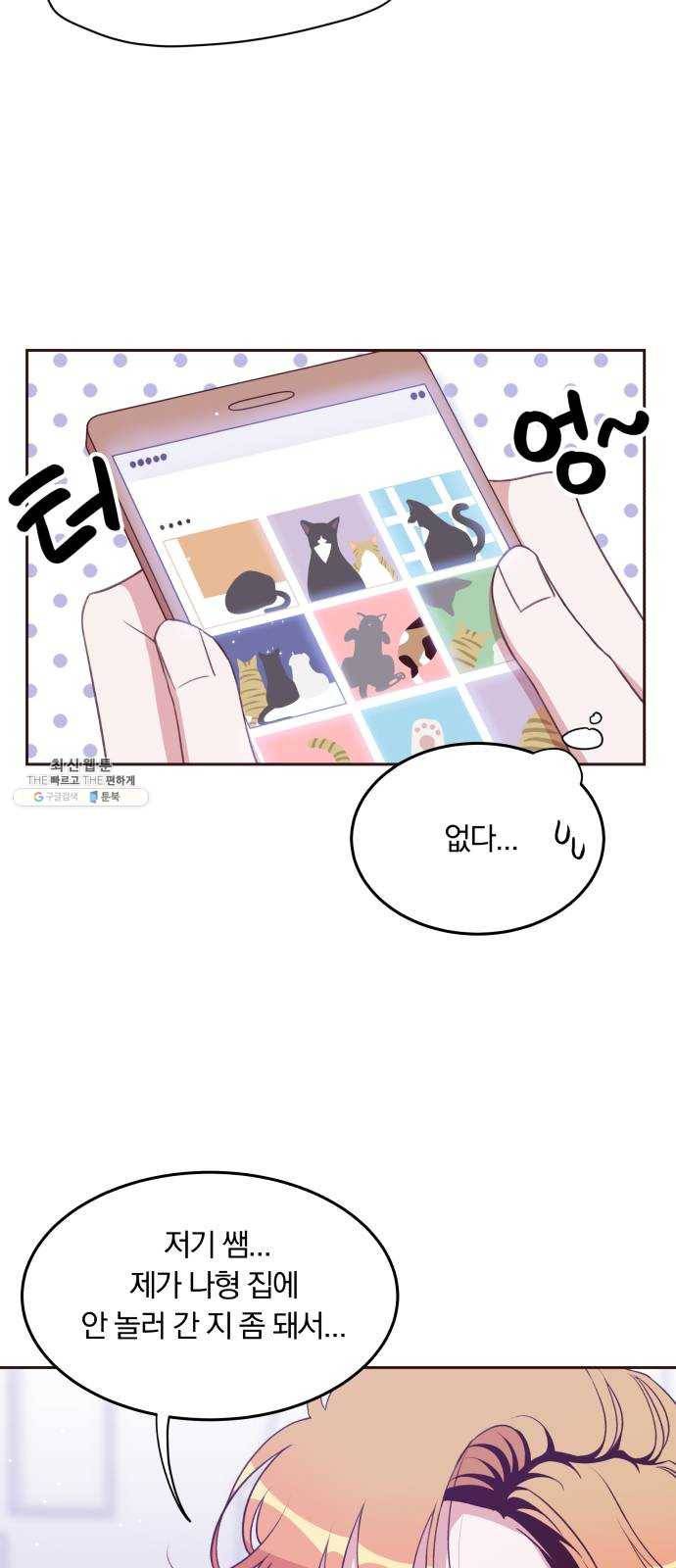 와이키키 뱀파이어 50화. 다양한 전조들(1) 13