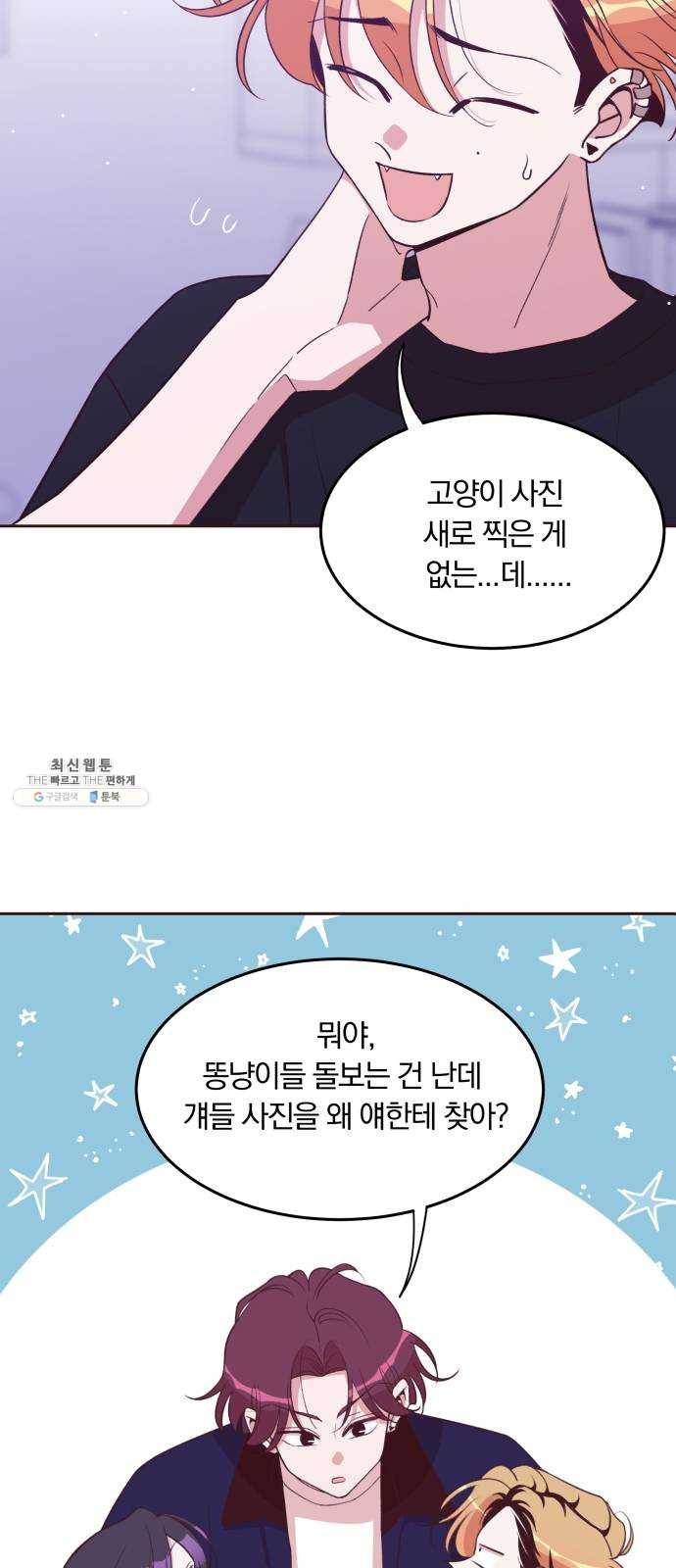 와이키키 뱀파이어 50화. 다양한 전조들(1) 14
