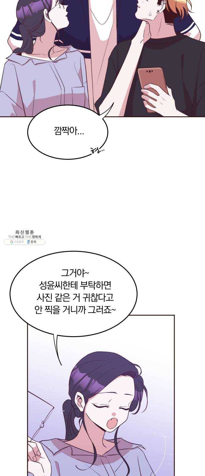 와이키키 뱀파이어 50화. 다양한 전조들(1) 15