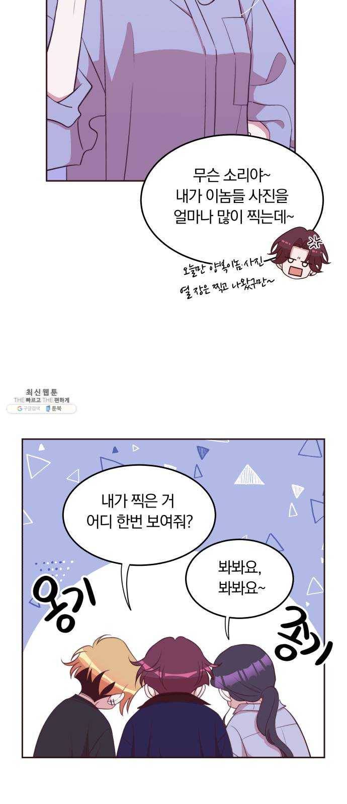 와이키키 뱀파이어 50화. 다양한 전조들(1) 16