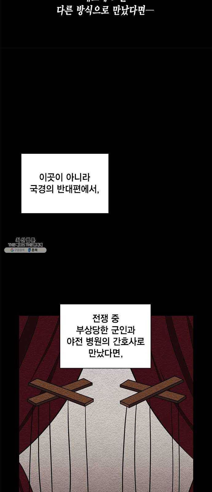 이중첩자 38화. 파멸의 전조(3) 3