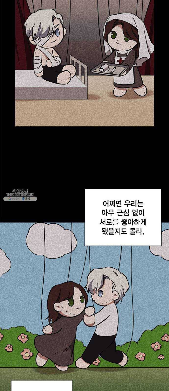 이중첩자 38화. 파멸의 전조(3) 4