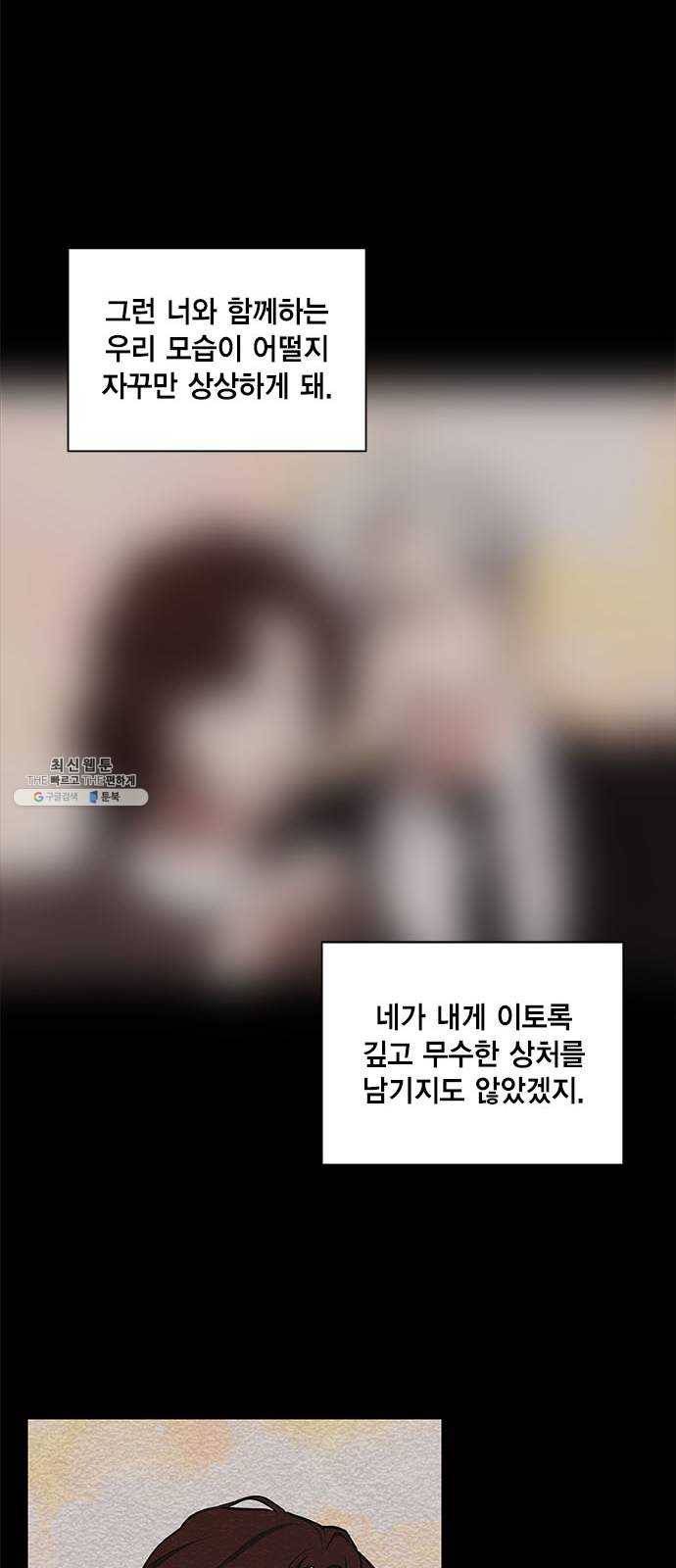 이중첩자 38화. 파멸의 전조(3) 6