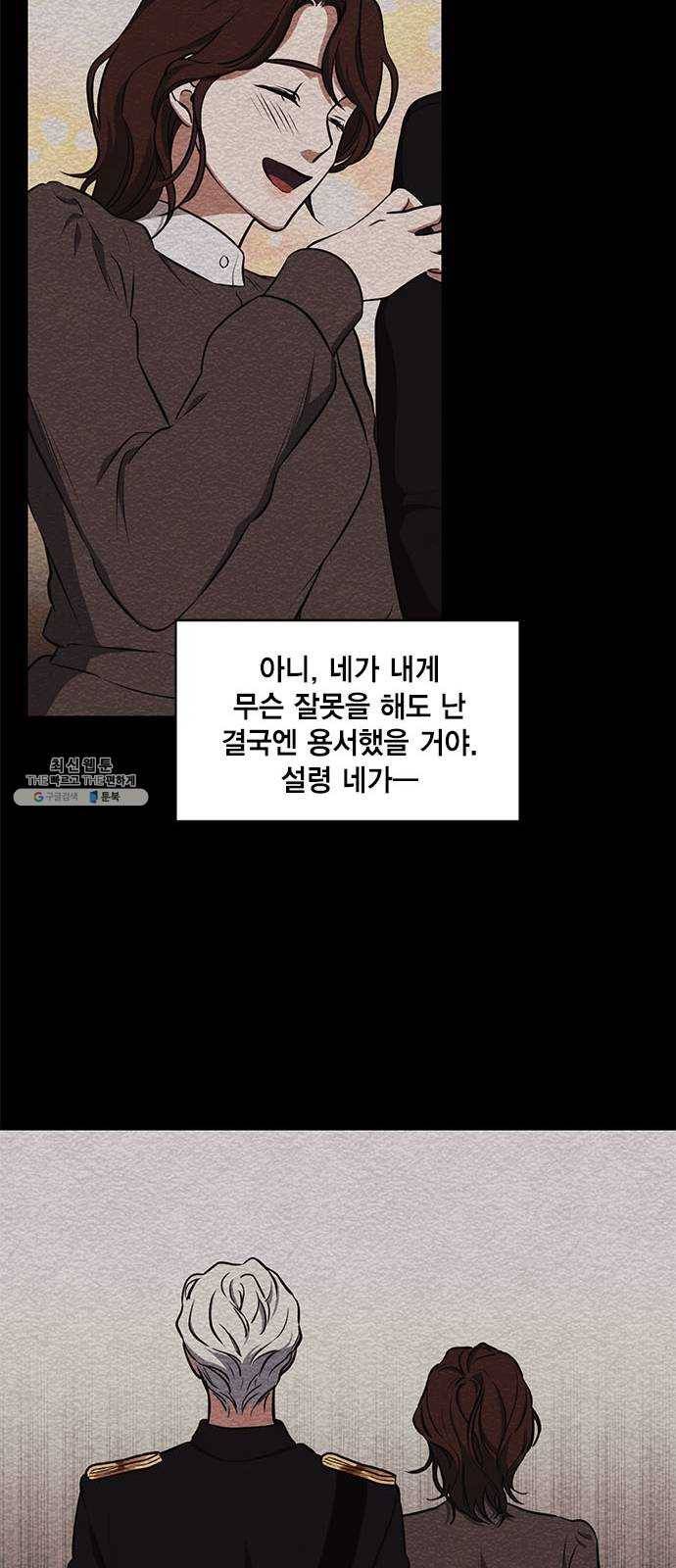 이중첩자 38화. 파멸의 전조(3) 7