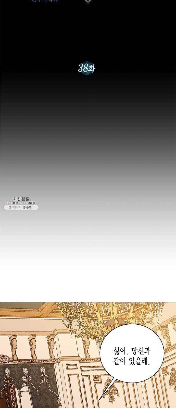 이중첩자 38화. 파멸의 전조(3) 9