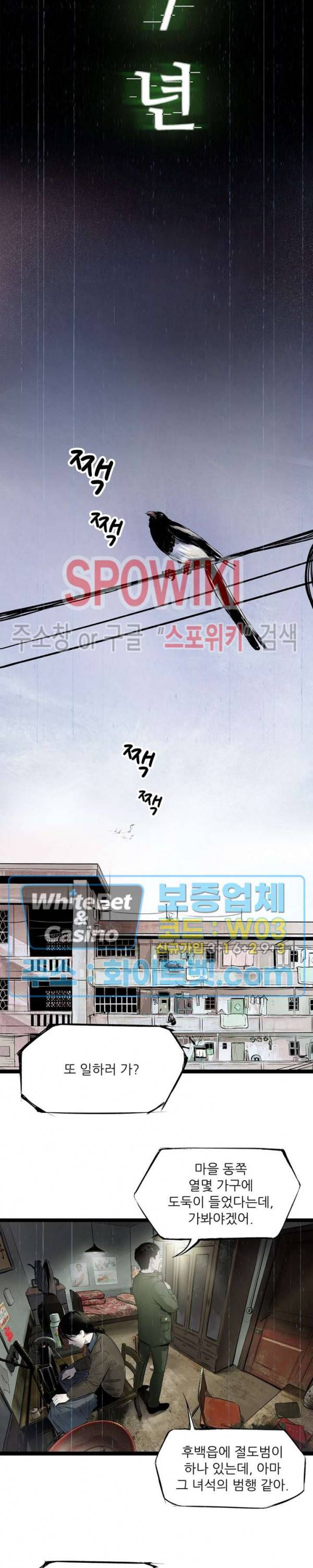암수살인노트 6화 2