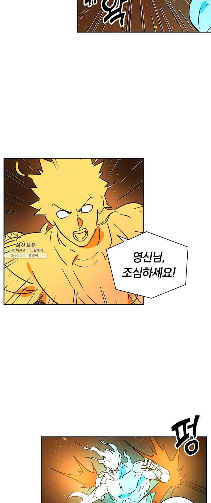 요신기 354화 2
