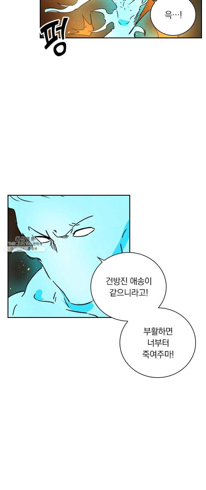 요신기 354화 3