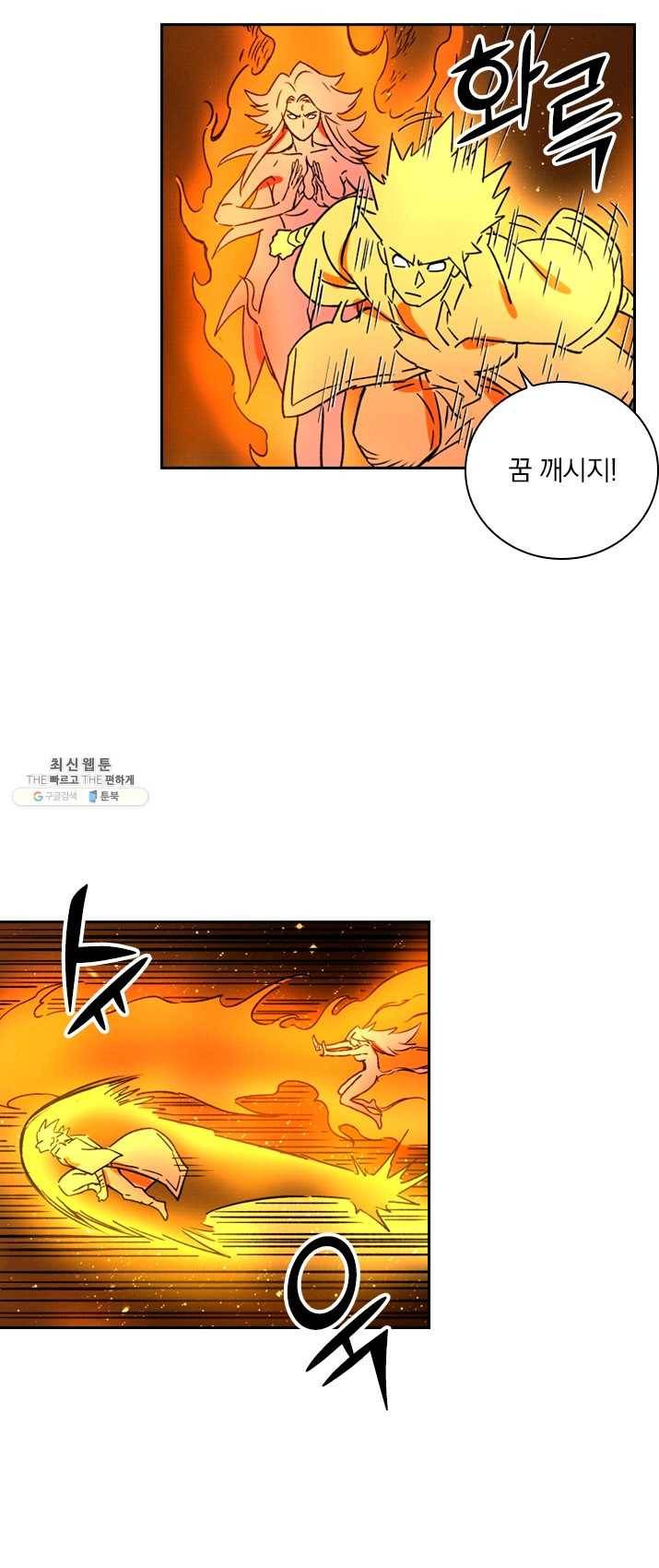 요신기 354화 4