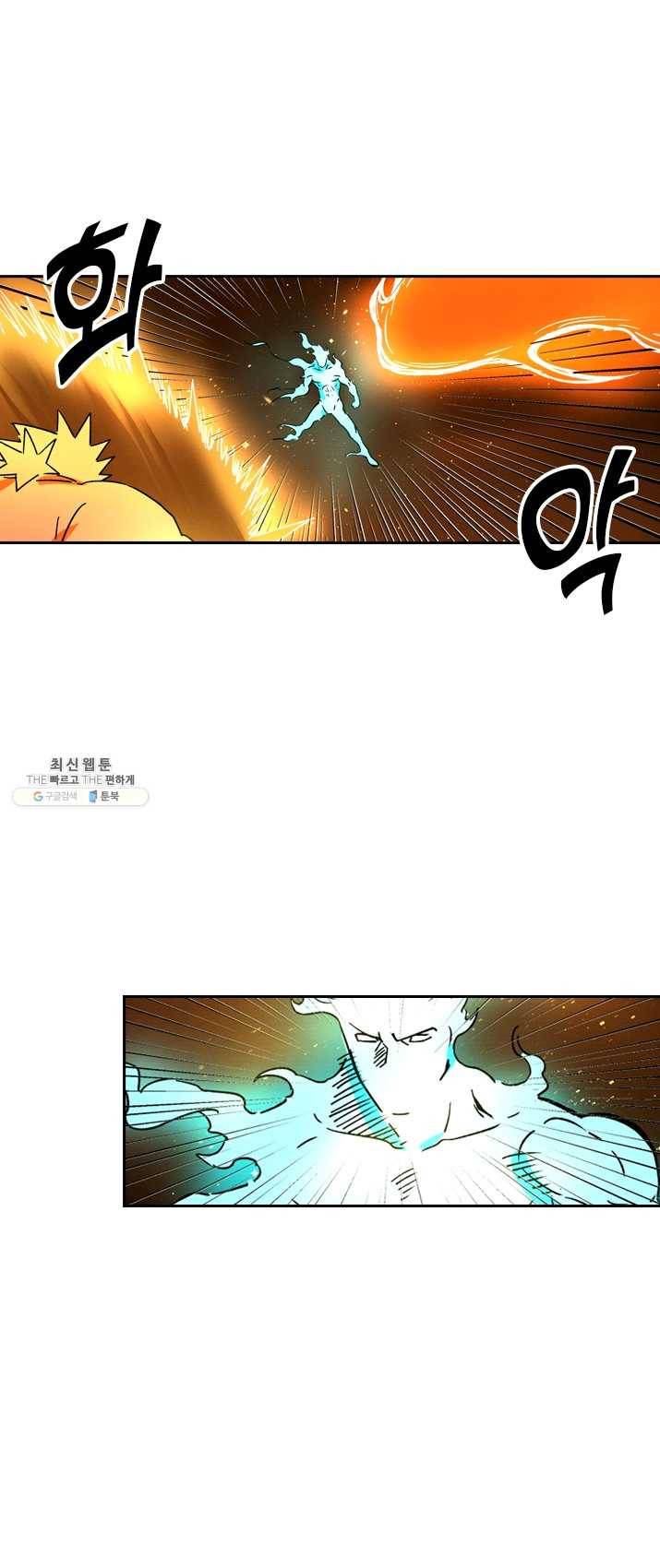 요신기 354화 5