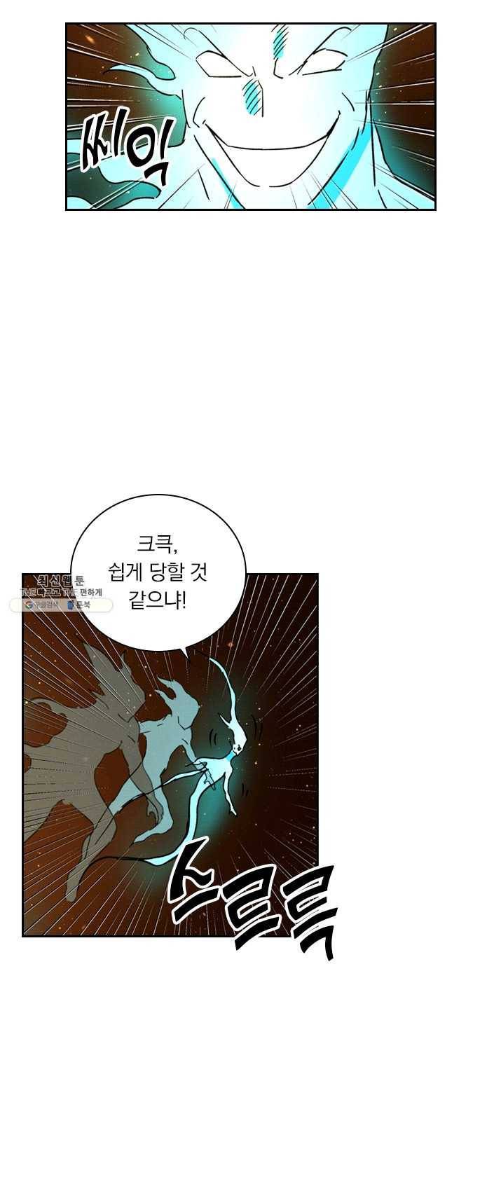 요신기 354화 6