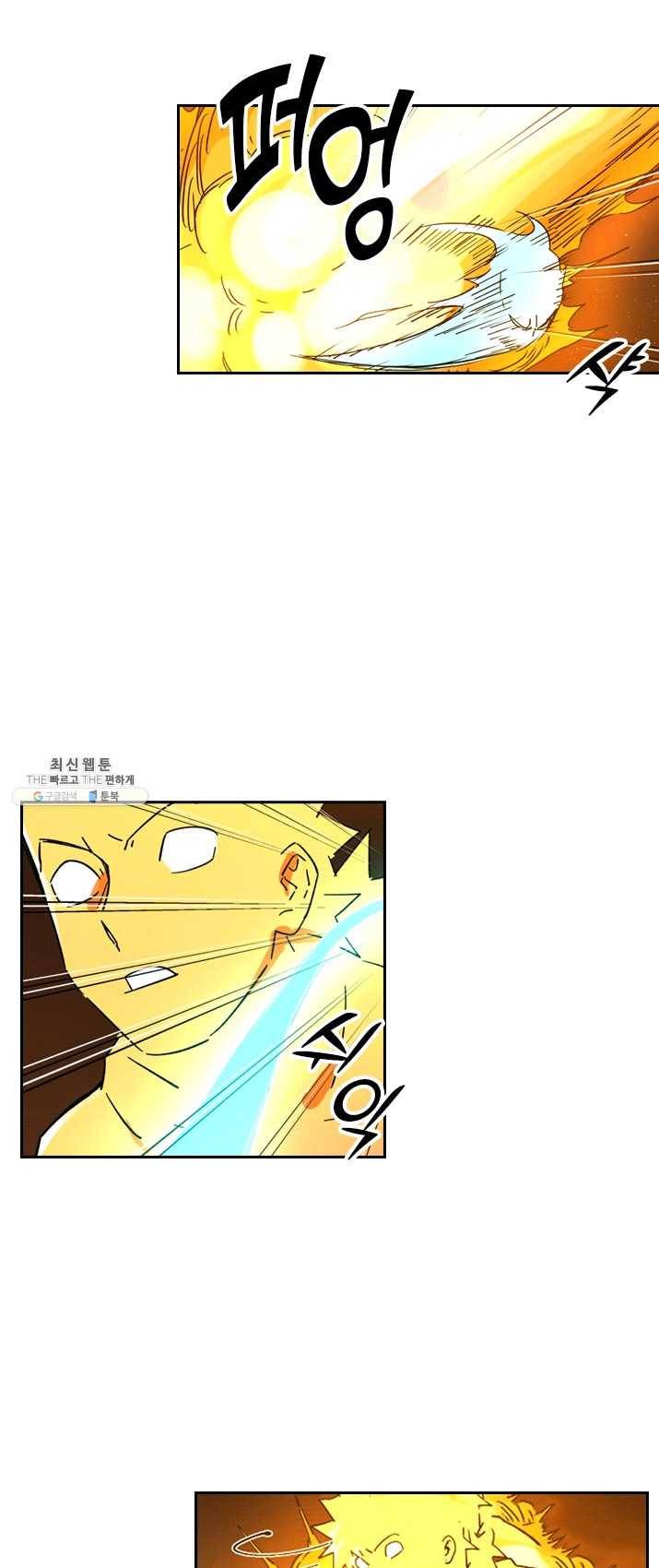 요신기 354화 7