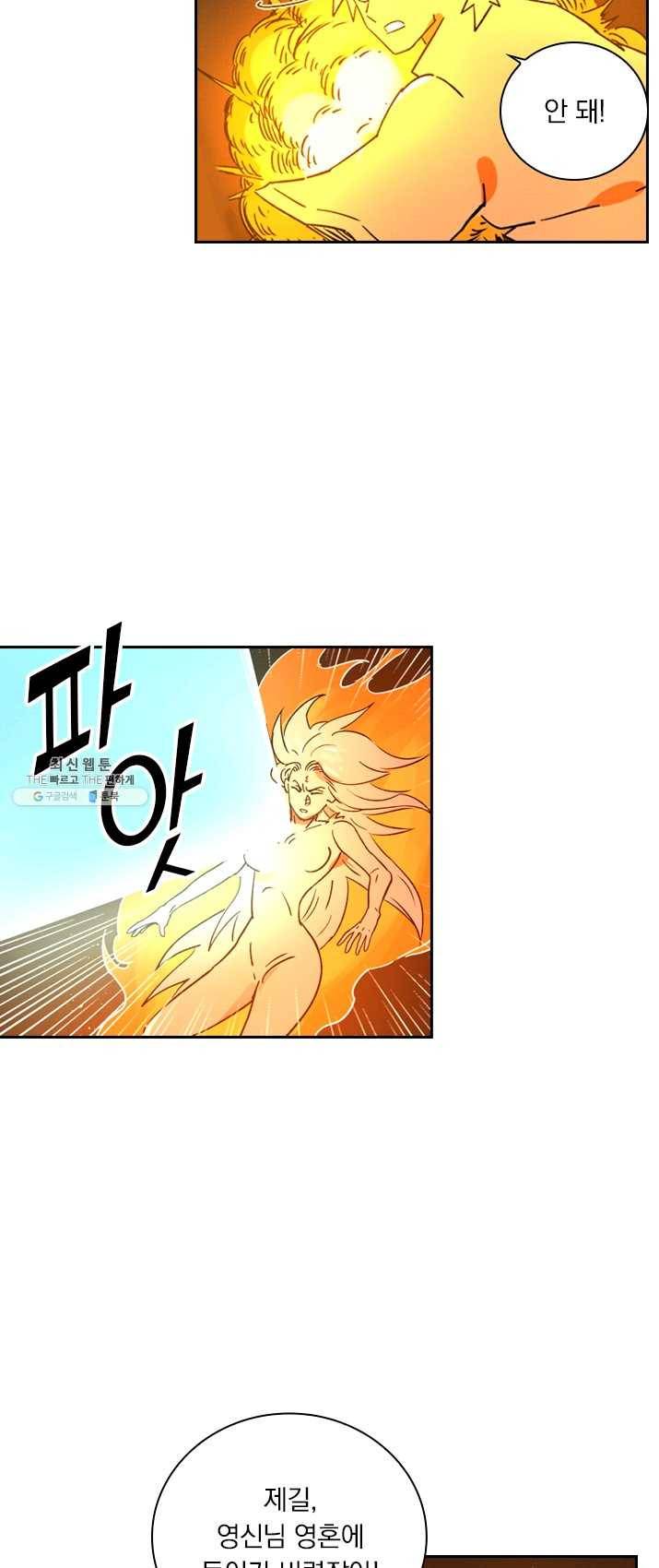 요신기 354화 8