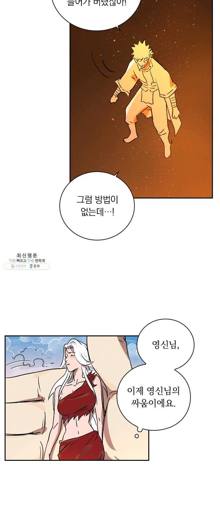 요신기 354화 9