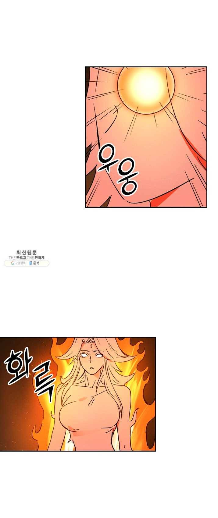 요신기 354화 10