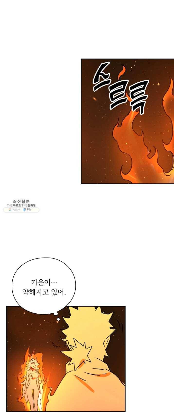 요신기 354화 11