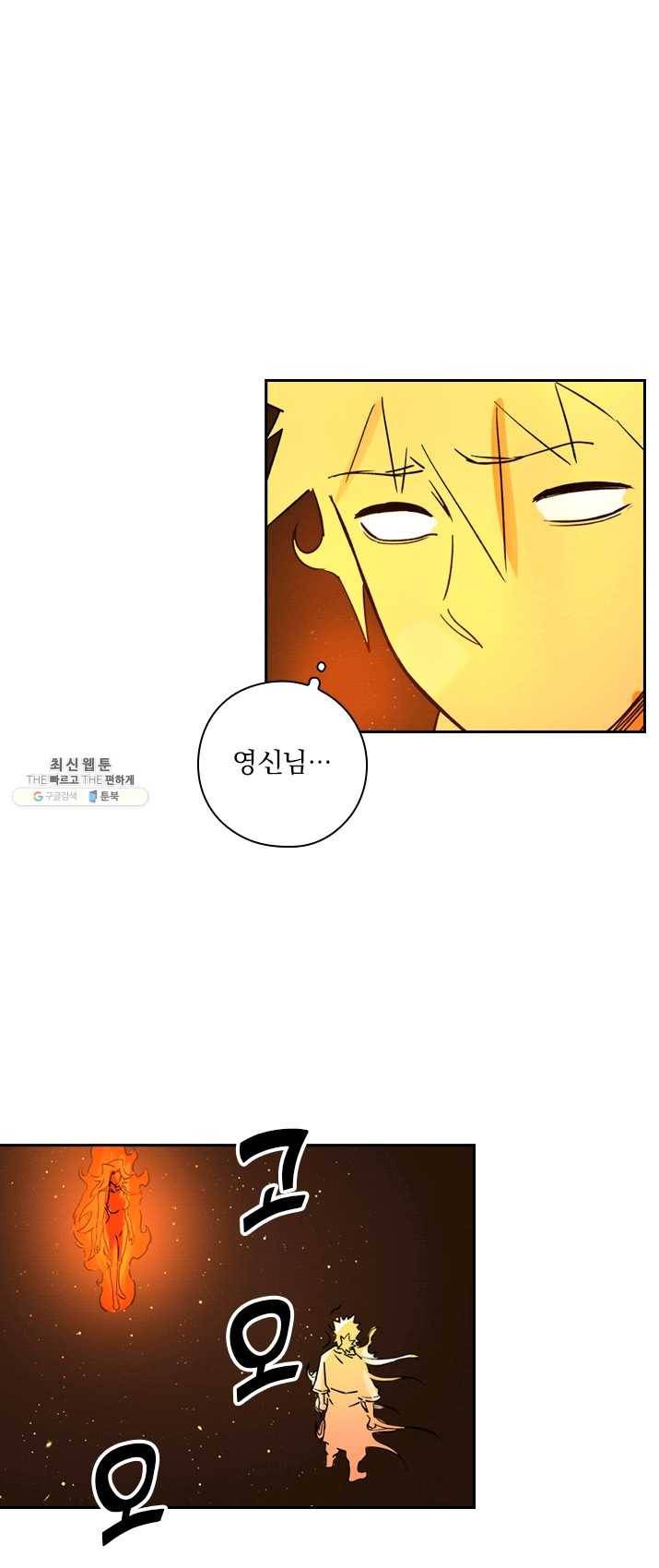 요신기 354화 12