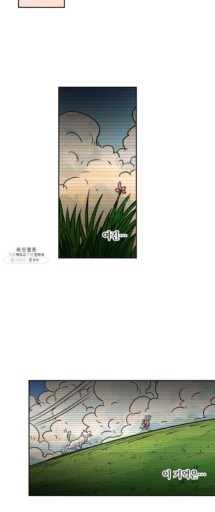 요신기 354화 14