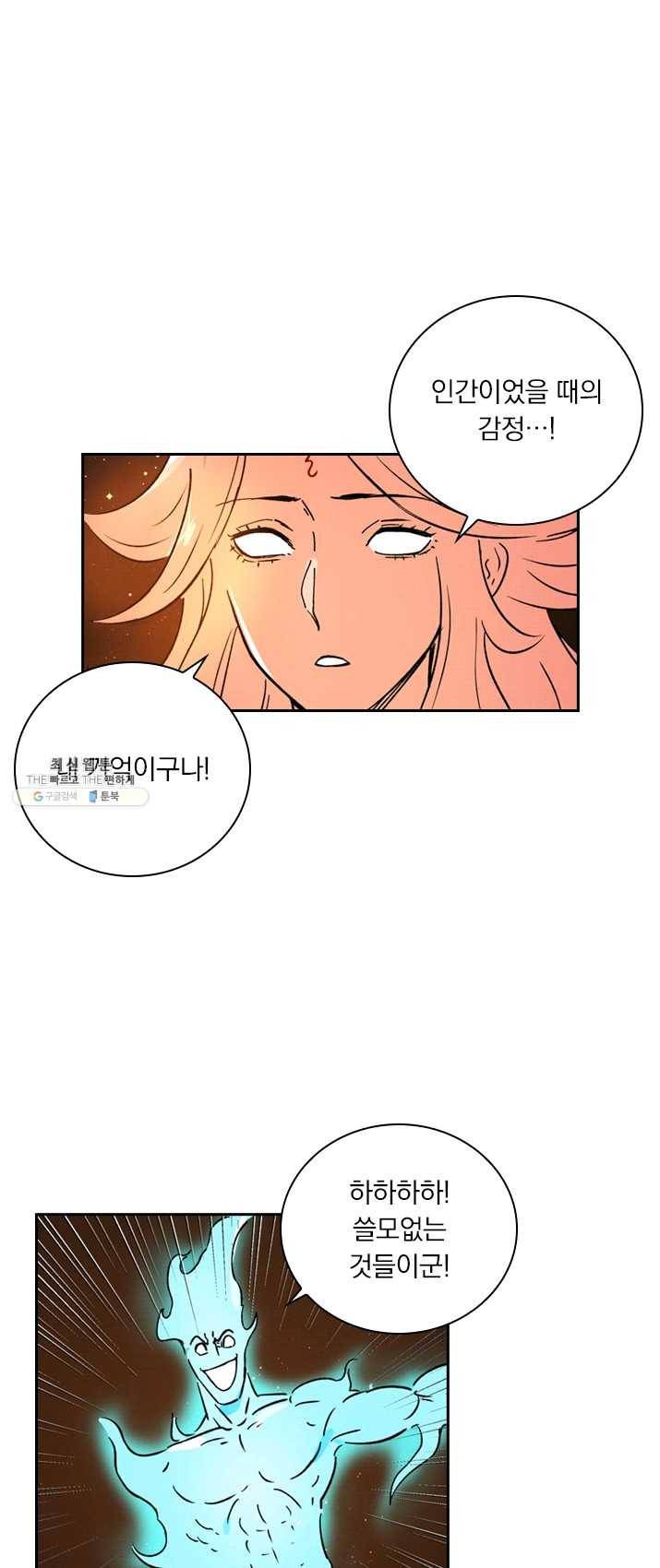 요신기 354화 16