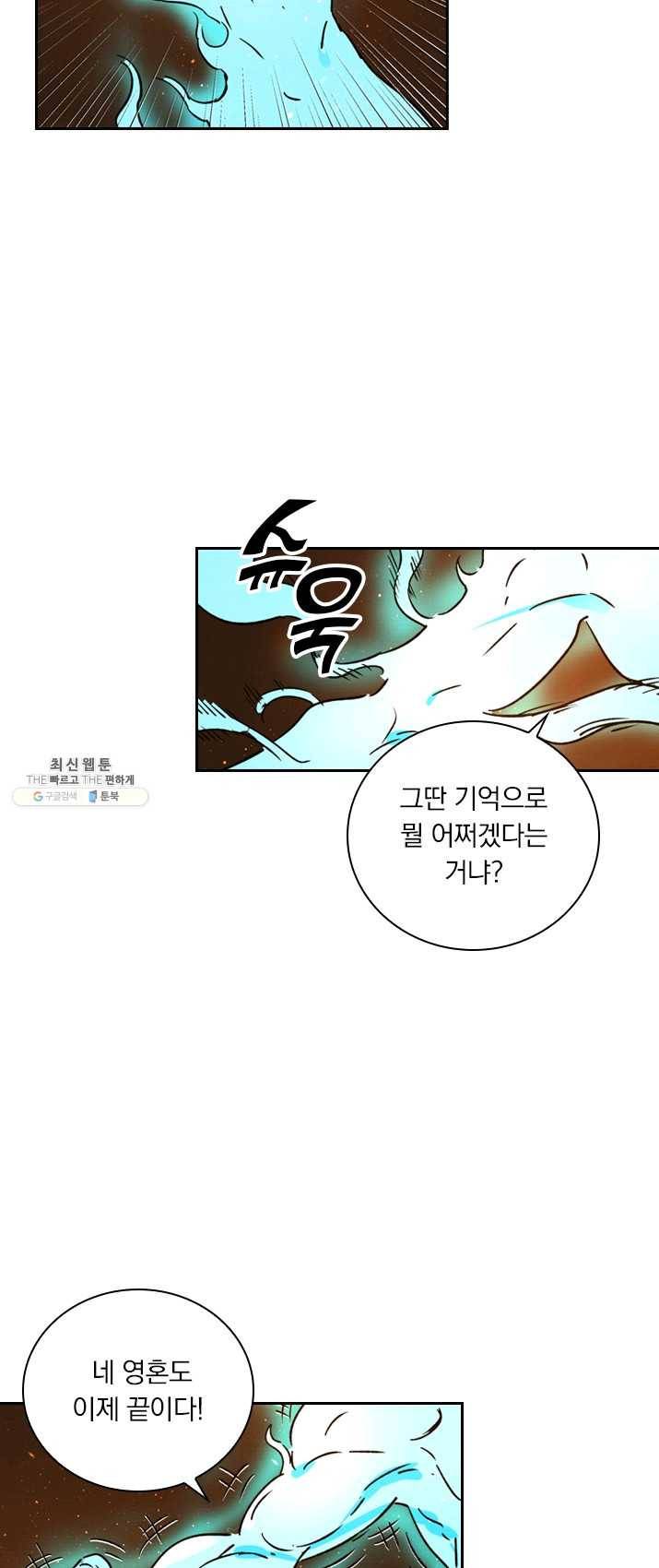 요신기 354화 17