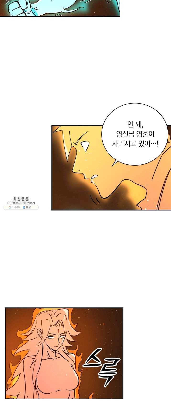 요신기 354화 18