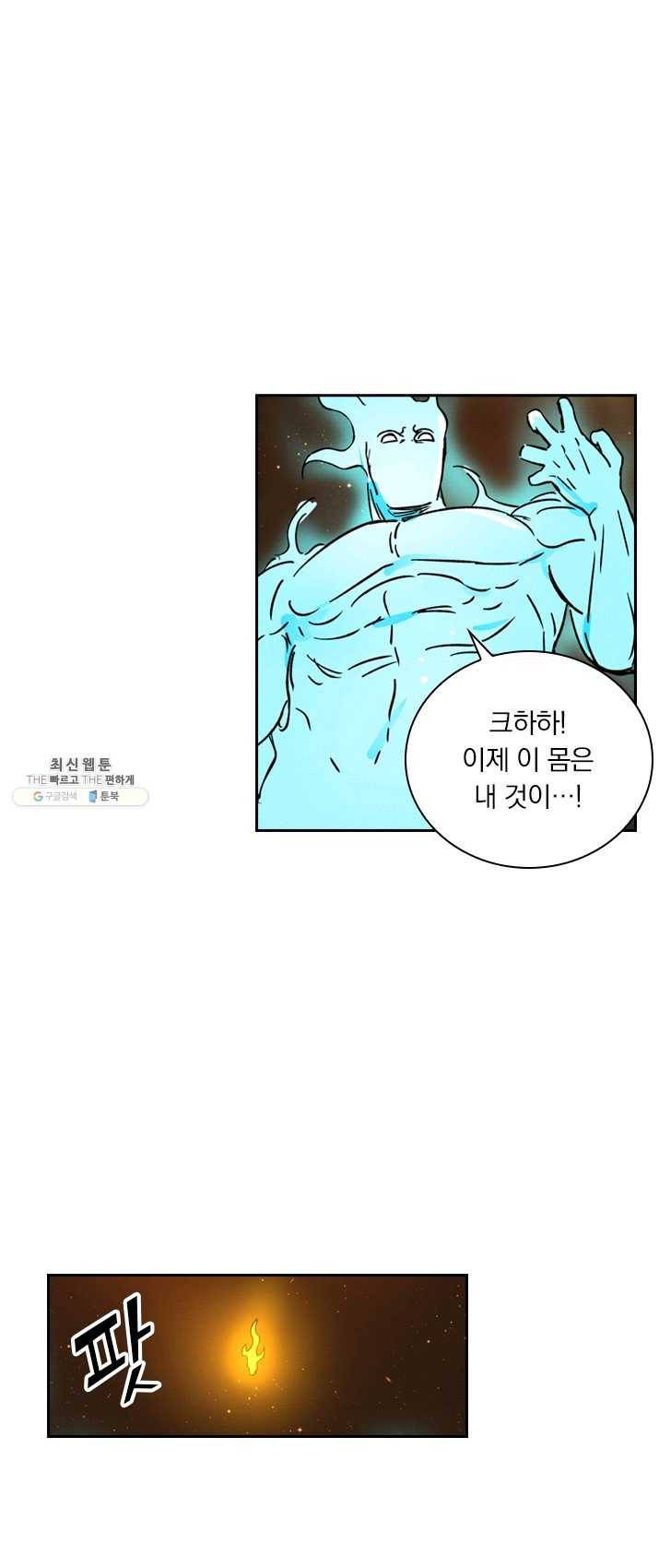 요신기 354화 19