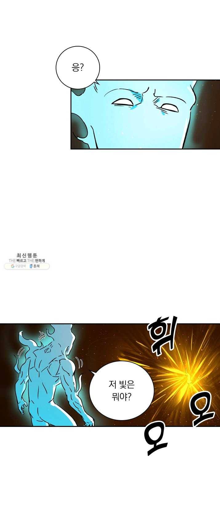 요신기 354화 20