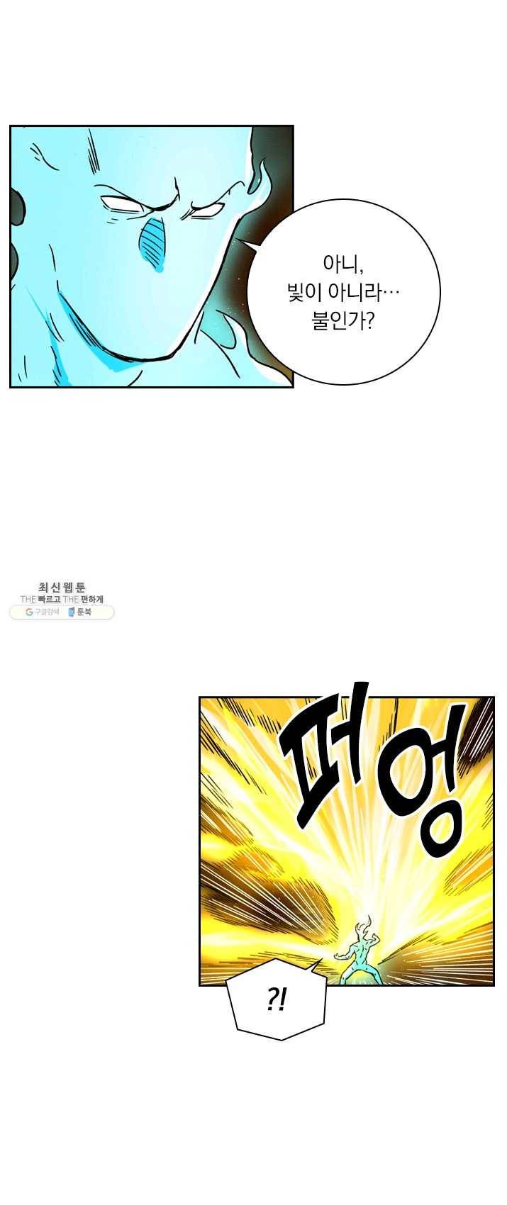 요신기 354화 21