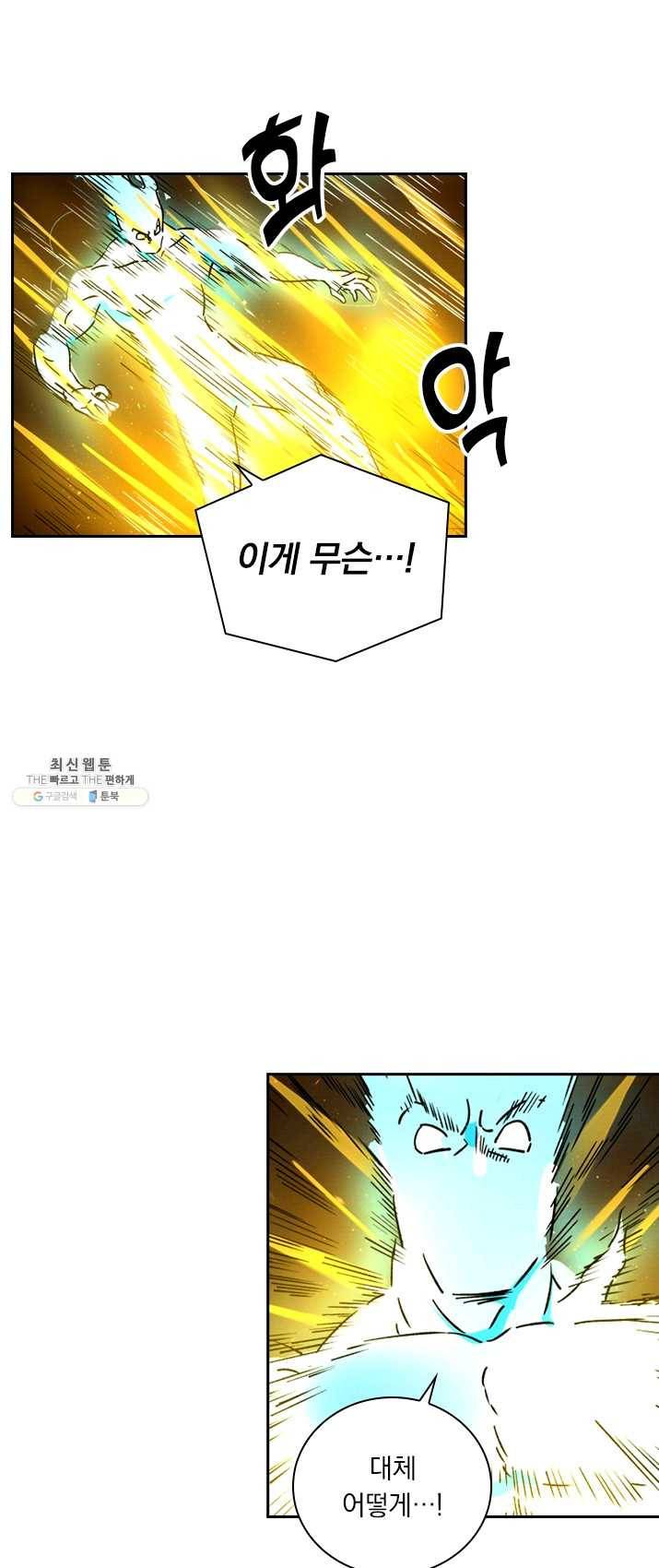 요신기 354화 22