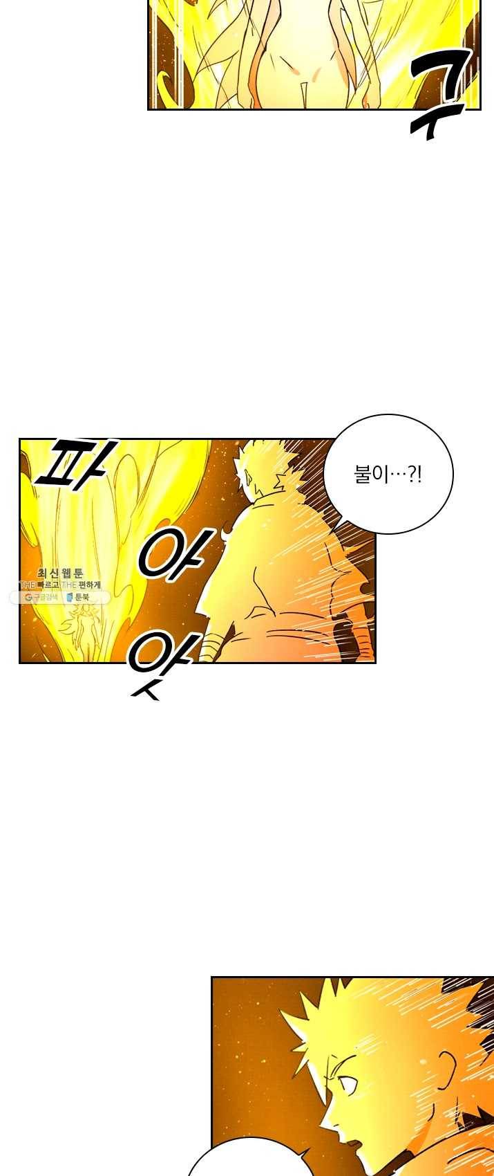 요신기 354화 24
