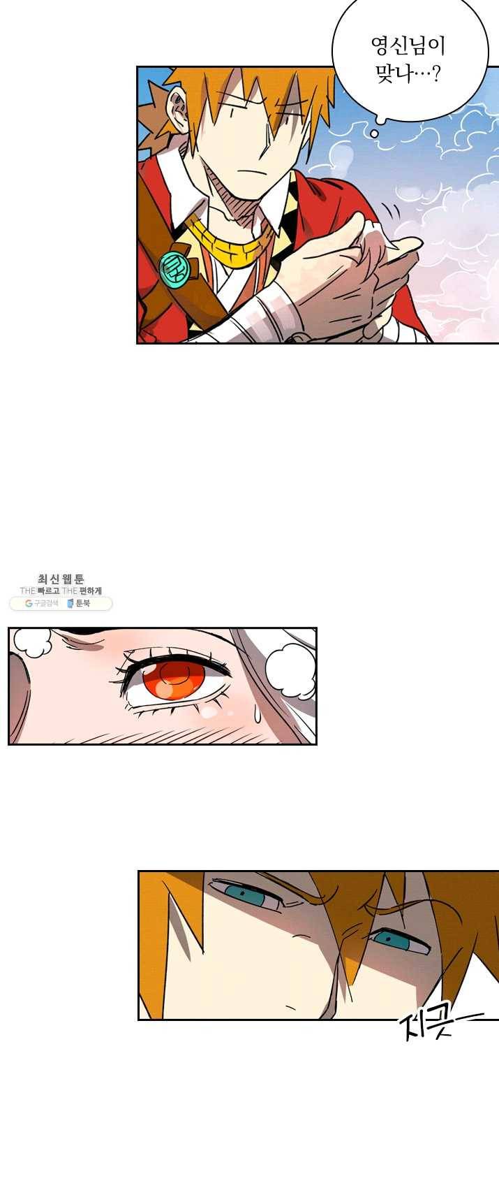 요신기 354화 28