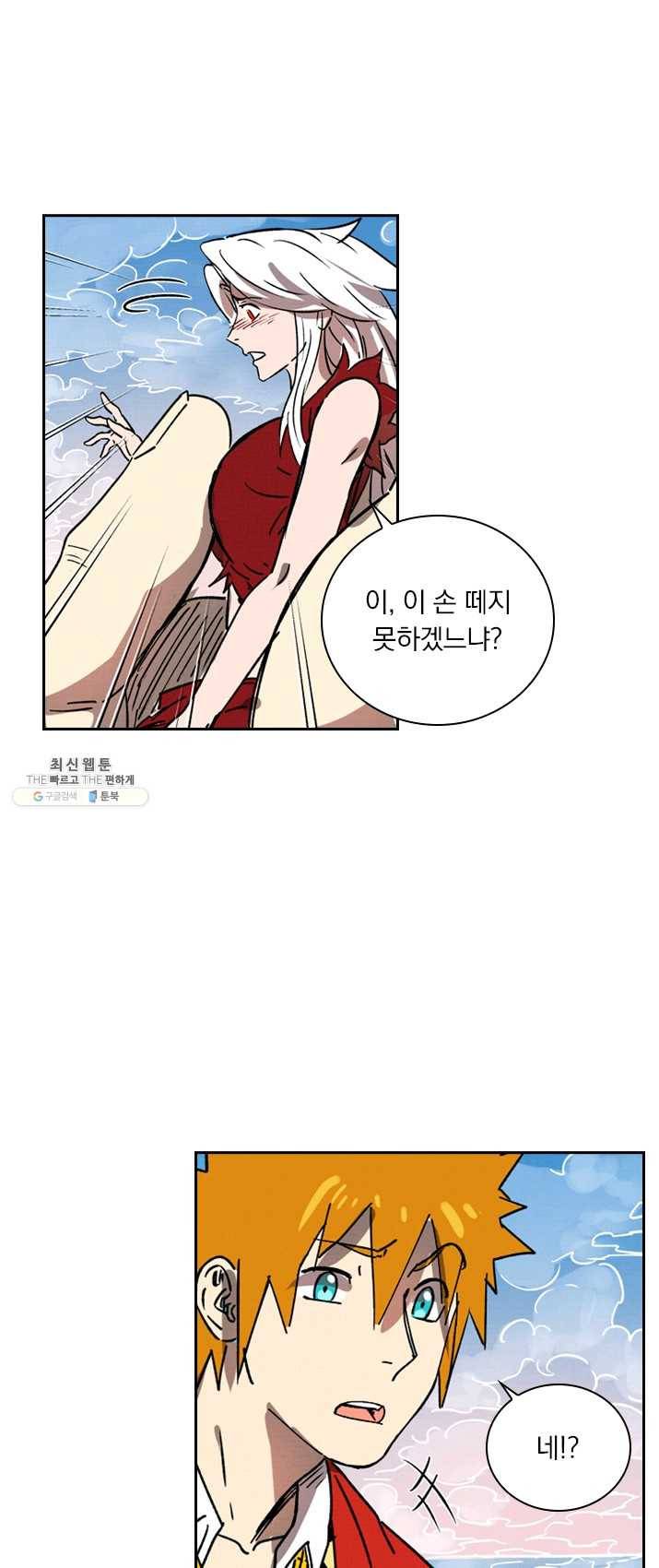 요신기 354화 29