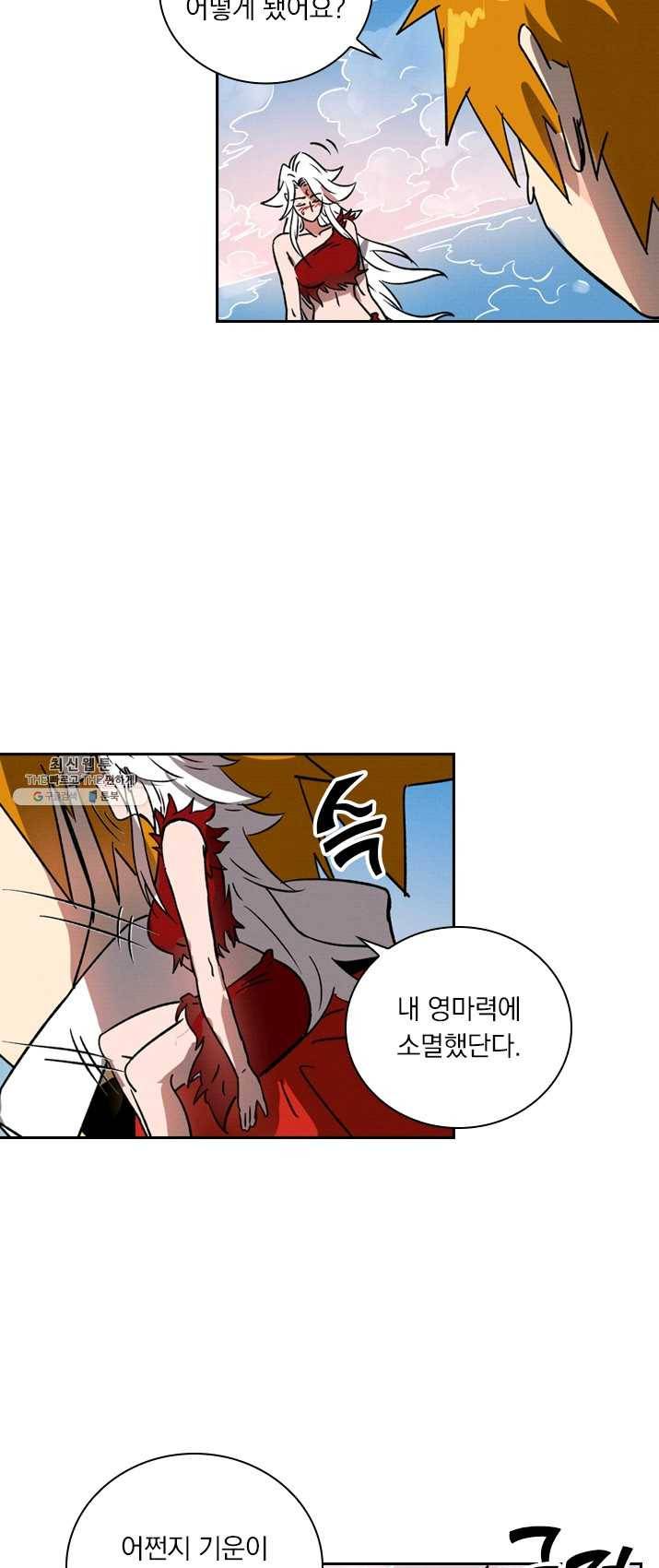 요신기 354화 31