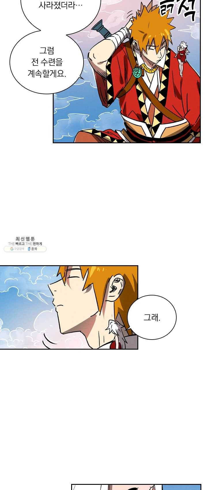 요신기 354화 32
